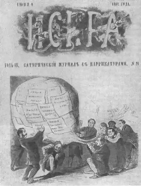 Титульная страница журнала Искра 1861 года, куда сдать старые журналы