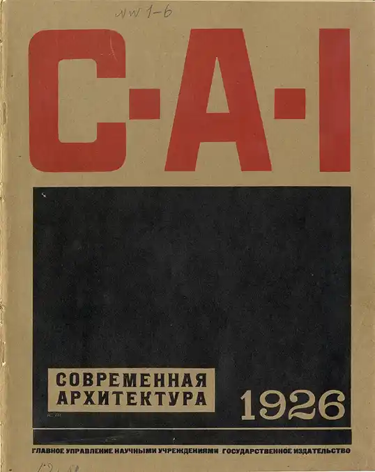 Обложка журнала Современная архитектура 1926 года