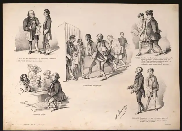 Иллюстрация из журнала Современник 1857 года, Лист из сатирического альбома "Знакомые"(иллюстрация, Н. А. Степанов), продать старые журналы
